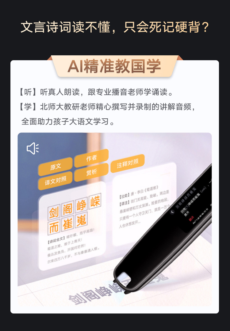 网易有道词典笔X3s旗舰版 英语点读笔翻译笔学习机 电子词典单词笔 学习笔翻译机 扫读笔AI词典笔 明眸黑