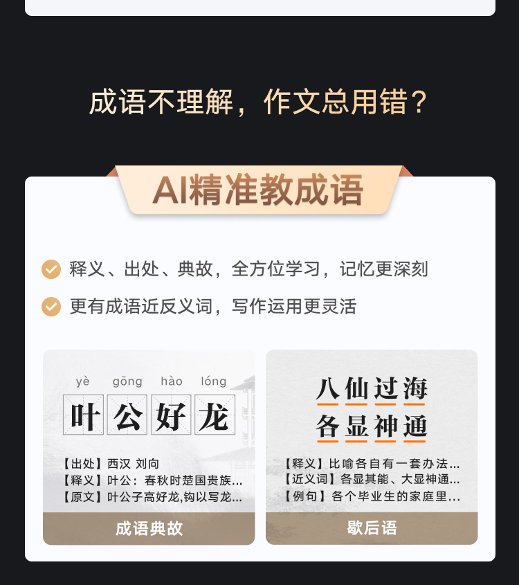 网易有道词典笔X3s旗舰版 英语点读笔翻译笔学习机 电子词典单词笔 学习笔翻译机 扫读笔AI词典笔 明眸黑