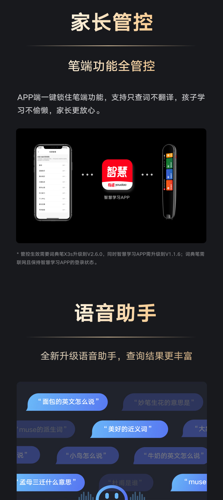 网易有道词典笔X3s旗舰版 英语点读笔翻译笔学习机 电子词典单词笔 学习笔翻译机 扫读笔AI词典笔 明眸黑