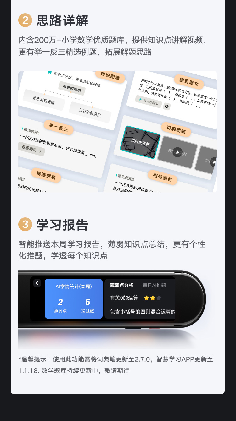 网易有道词典笔X3s旗舰版 英语点读笔翻译笔学习机 电子词典单词笔 学习笔翻译机 扫读笔AI词典笔 明眸黑