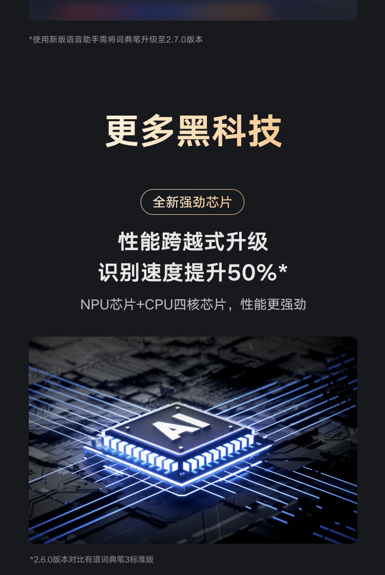 网易有道词典笔X3s旗舰版 英语点读笔翻译笔学习机 电子词典单词笔 学习笔翻译机 扫读笔AI词典笔 明眸黑