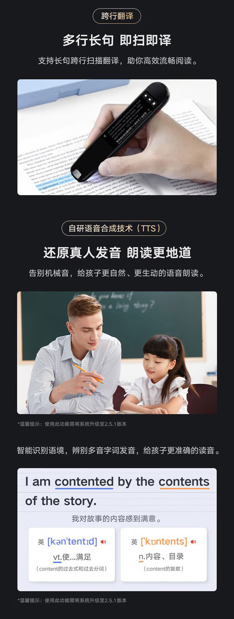 网易有道词典笔X3s旗舰版 英语点读笔翻译笔学习机 电子词典单词笔 学习笔翻译机 扫读笔AI词典笔 明眸黑