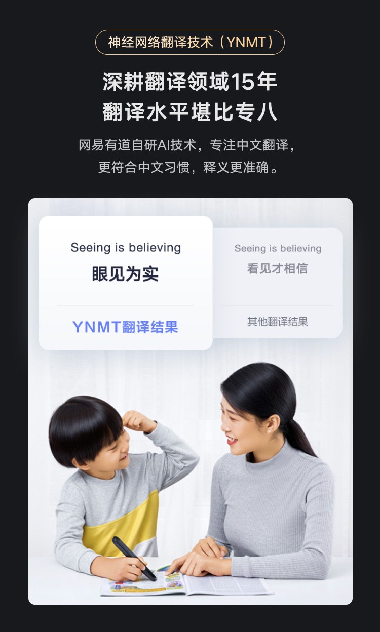 网易有道词典笔X3s旗舰版 英语点读笔翻译笔学习机 电子词典单词笔 学习笔翻译机 扫读笔AI词典笔 明眸黑