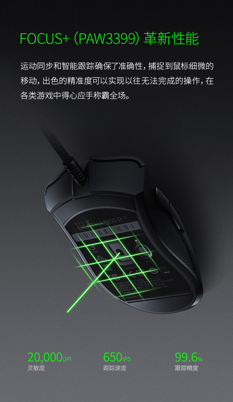 雷蛇(Razer) 炼狱蝰蛇V2 标准版有线鼠标 人体工学 电竞游戏 右手通用型 RGB幻彩灯效 黑色