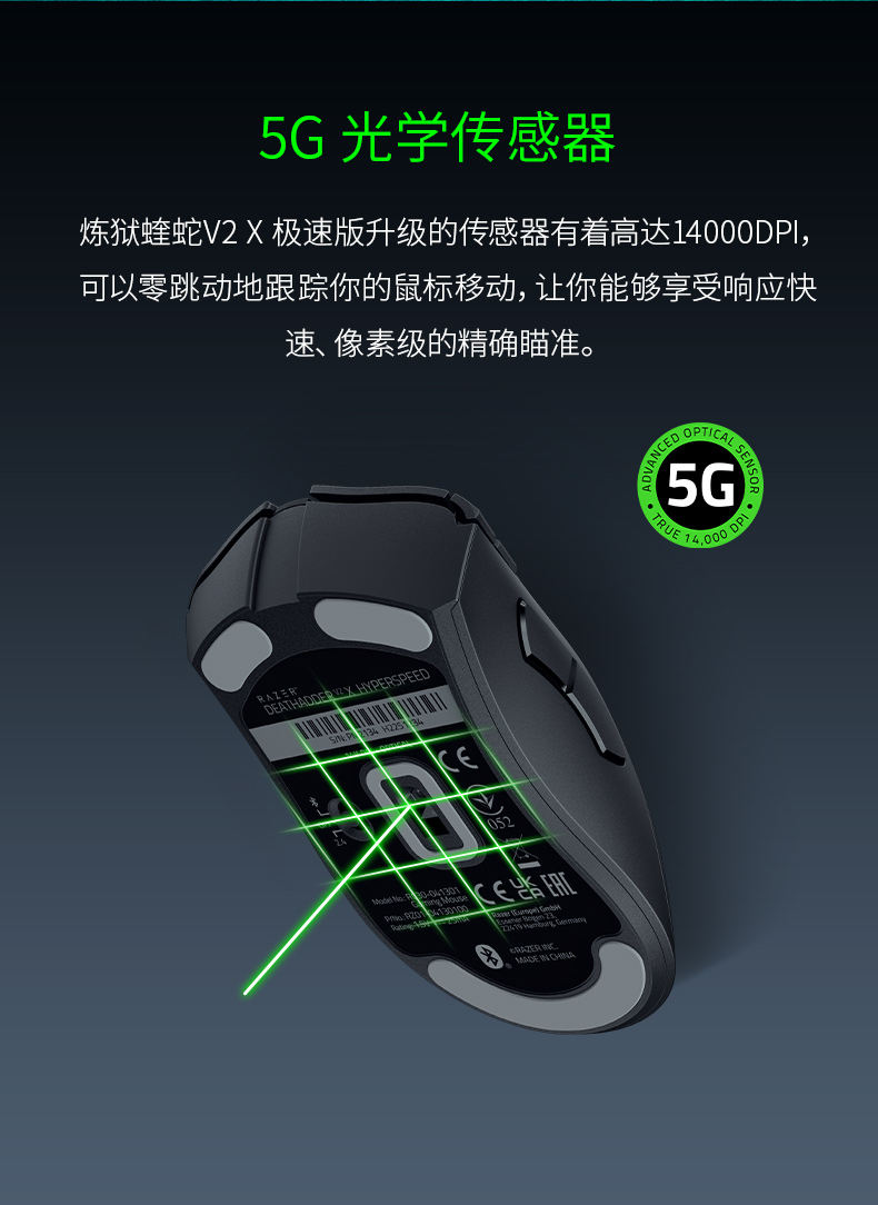 雷蛇(Razer)炼狱蝰蛇V2 X极速版 双模无线鼠标 人体工学 电竞游戏 吃鸡/LOL/CS GO 黑色