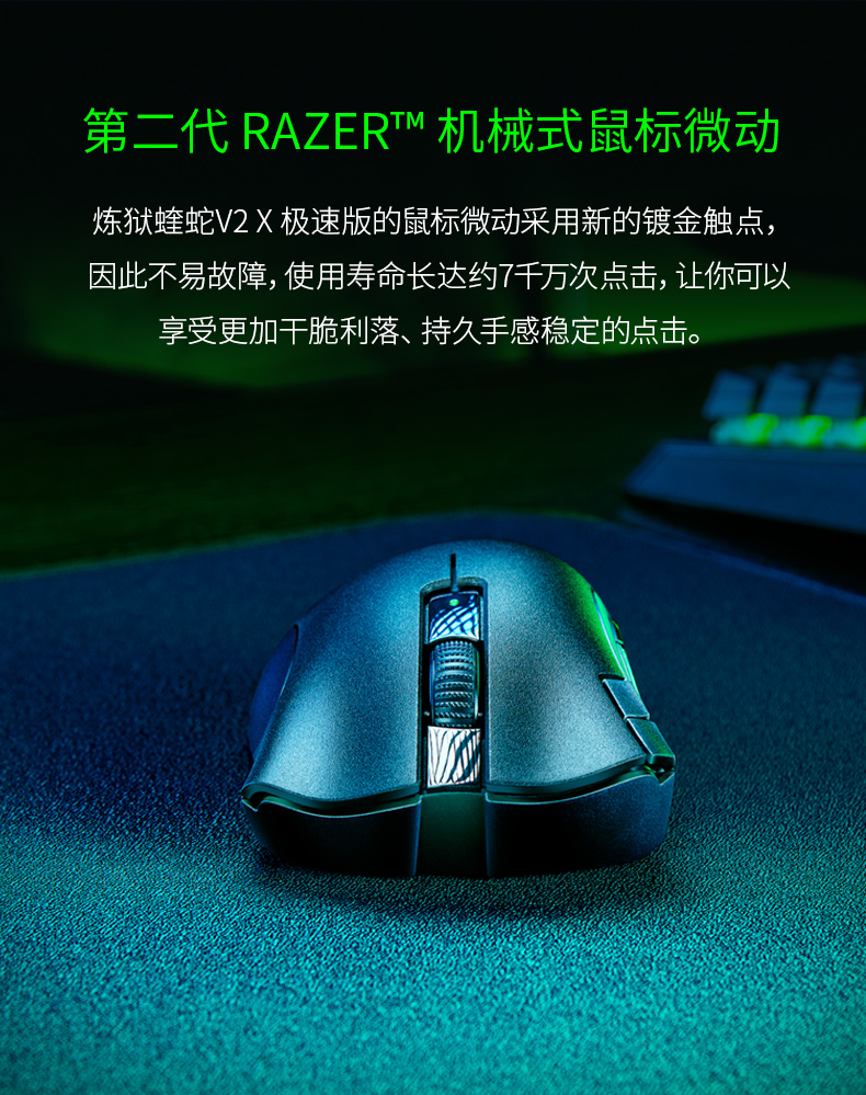 雷蛇(Razer)炼狱蝰蛇V2 X极速版 双模无线鼠标 人体工学 电竞游戏 吃鸡/LOL/CS GO 黑色