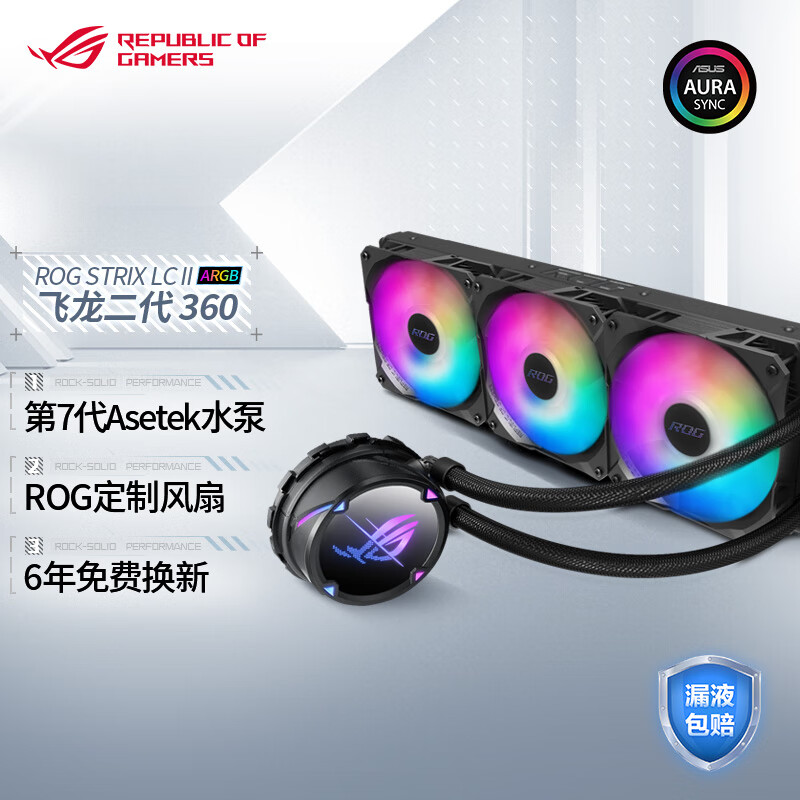 游戏电脑电竞顶配 华硕全家桶 13代i9-13900K ROG HERO Z790 芝奇64G灯条 三星990PRO 2T 企业盘16T 华硕4090猛禽 360水冷风扇 太阳神侧透机箱