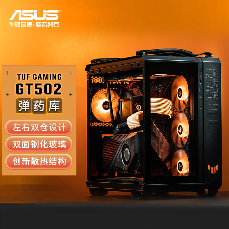 游戏主机  13代i7-13700KF 华硕B760重炮手D4 十铨32G灯条 三星990PRO 1T 华硕3070电竞特工 360冰封幻境 华硕502弹药库黑色海景房