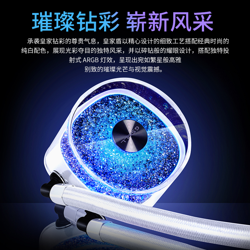 G.SKILL芝奇 360皇家盾一体式CPU水冷散热器ARGB炫彩神光风扇冷排