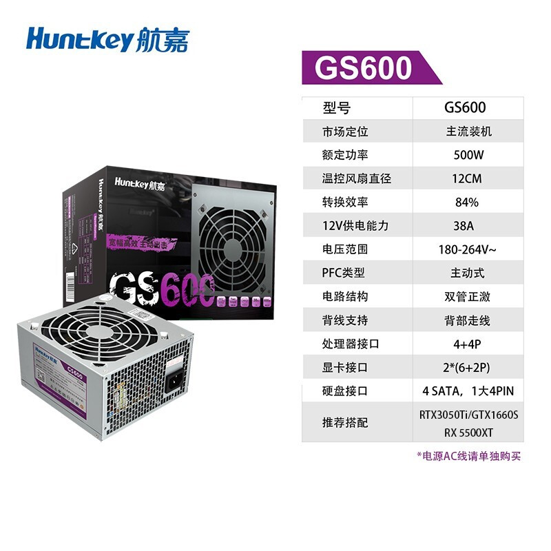 游戏主机 13代i5-13490F 华硕B760 16G3600冥神 西数SN570 1T 华硕3060雪豹三风扇 九州风神4铜管 航嘉450C侧透风扇
