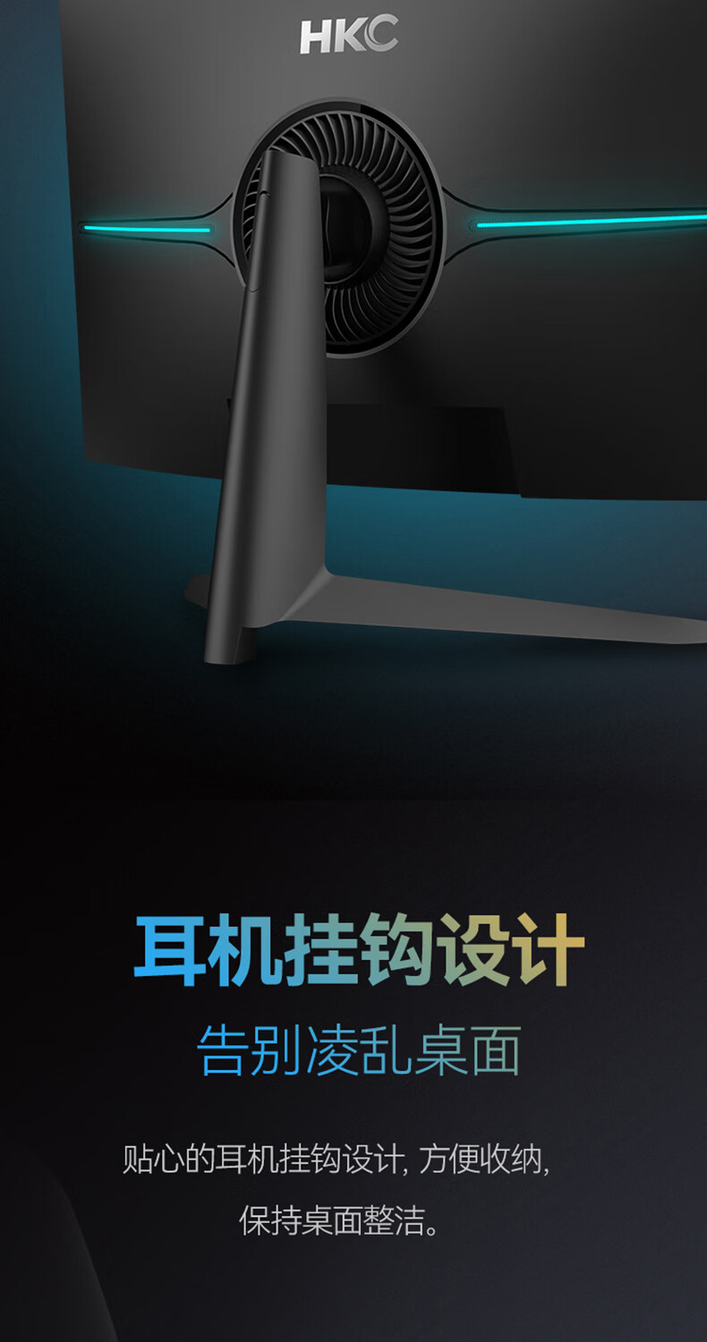 HKC 惠科 CG322 31.5英寸1500R曲面165hz电竞游戏高清升降旋显示器