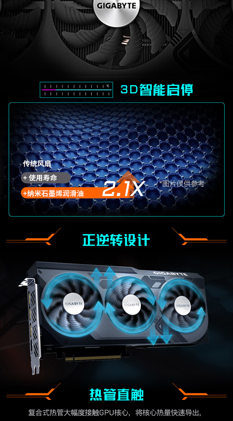 技嘉4070风魔RTX4070 WINDFORCE OC 12G电竞游戏设计智能学习电脑独立显卡支持2K/4K