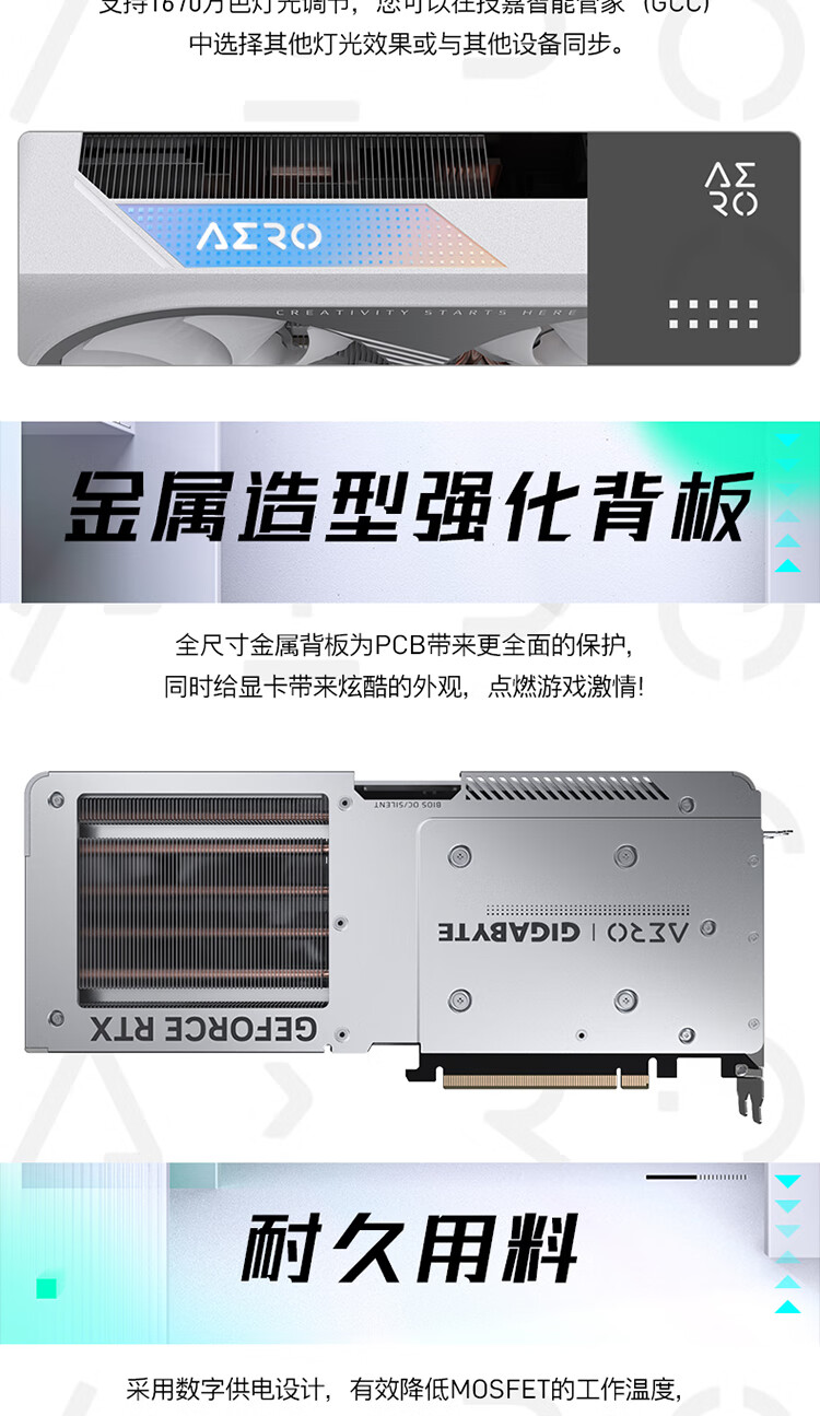 技嘉4070雪鹰 RTX4070 AERO OC 12G电竞游戏设计智能学习电脑独立显卡2K/4K