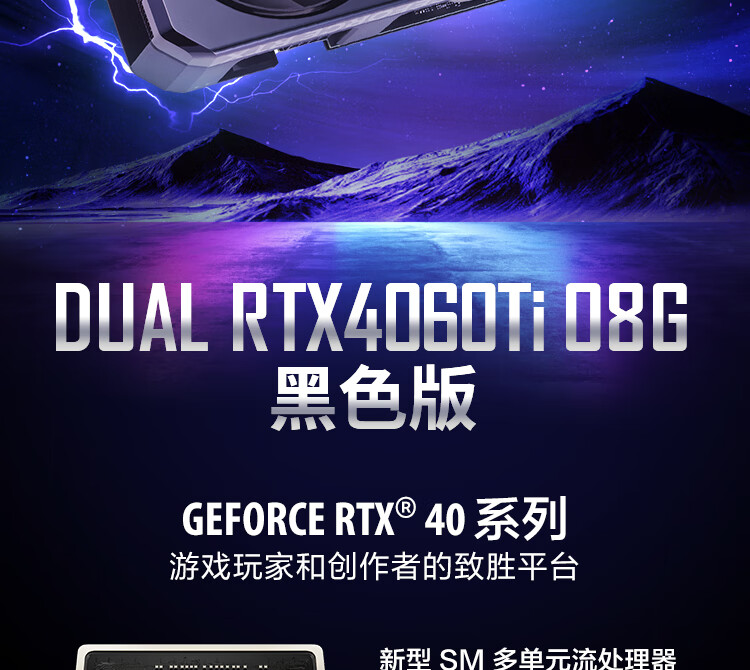 4060Ti华硕DUAL-RTX4060TI-O8G 电竞游戏显卡