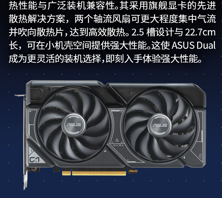 4060Ti华硕DUAL-RTX4060TI-O8G 电竞游戏显卡