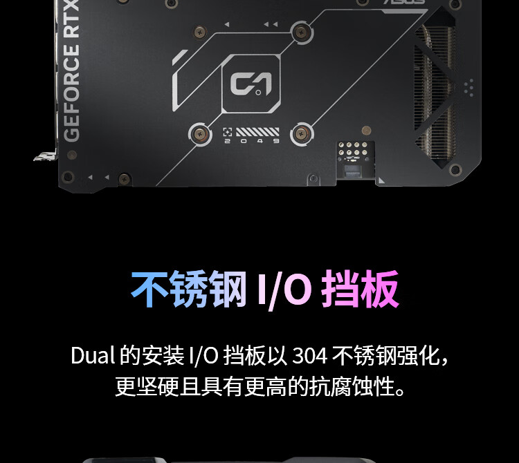 4060Ti华硕DUAL-RTX4060TI-O8G 电竞游戏显卡