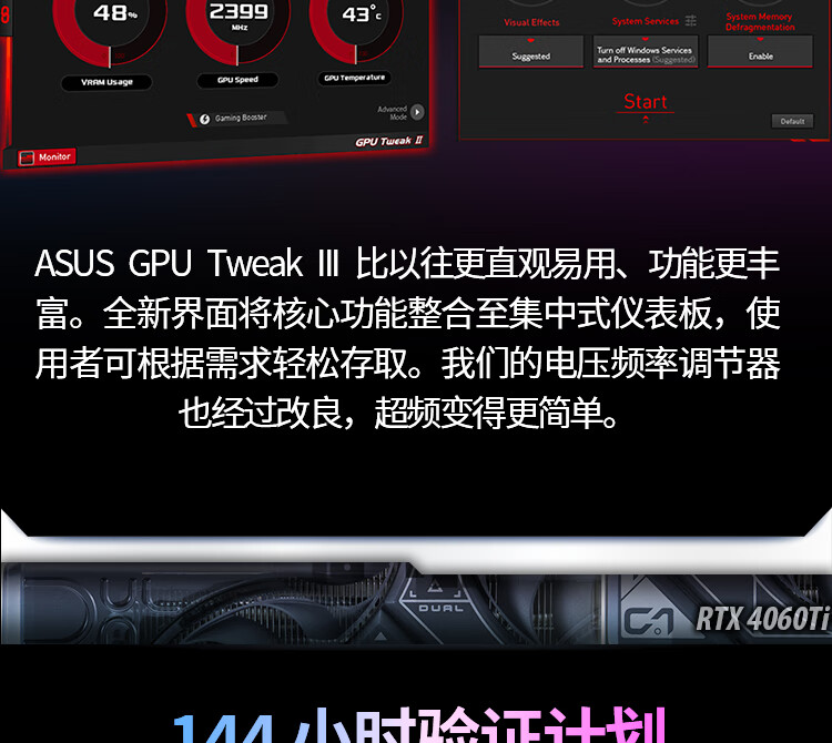 4060Ti华硕DUAL-RTX4060TI-O8G 电竞游戏显卡