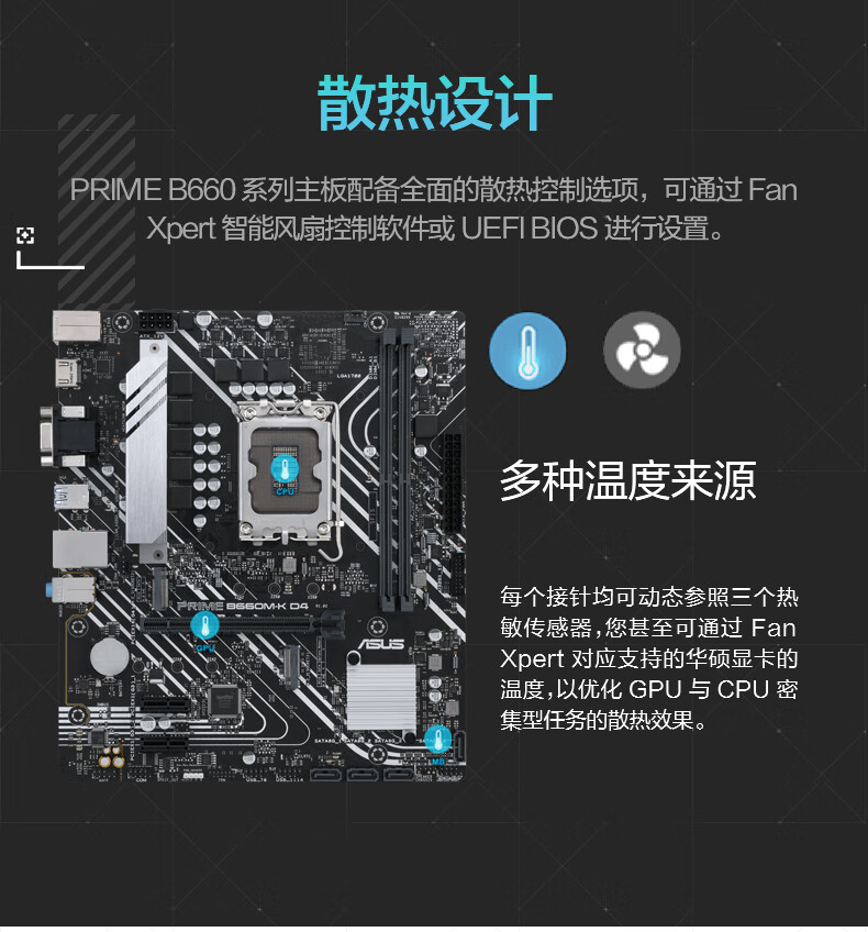 华硕主板 PRIME B660M-K D4 B660主板 支持 CPU 12700/12400F（Intel B660/LGA 1700）
