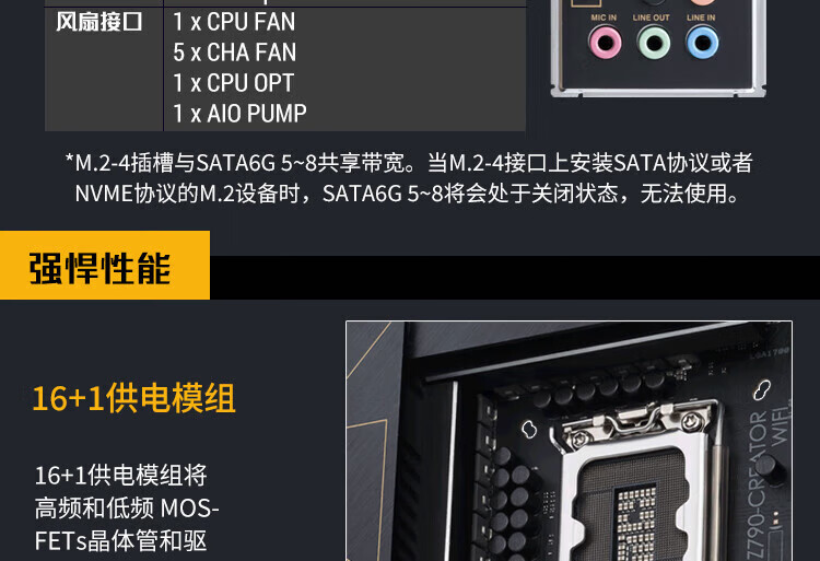 华硕主板ProArt Z790-CREATOR WIFI  支持 INTEL LGA1700