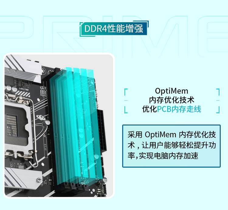 华硕（ASUS）PRIME B760-PLUS D4 /D5主板 支持 CPU 13700K/13600KF/13400F（Intel B760/LGA 1700）