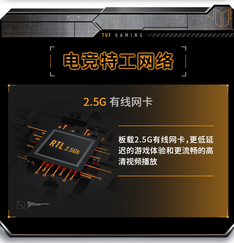 华硕TUF GAMING B650-PLUS主板 支持 CPU 7700X/7600X (AMD B650/socket AM5)