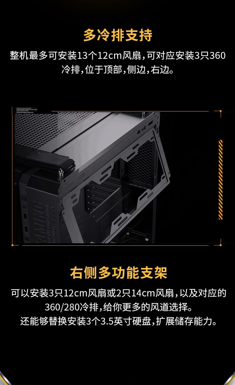 华硕（ASUS）TUF GAMING GT502 弹药库机箱 双仓设计/免工具拆卸/黑色/白色海景房/创新散热/GPU支架