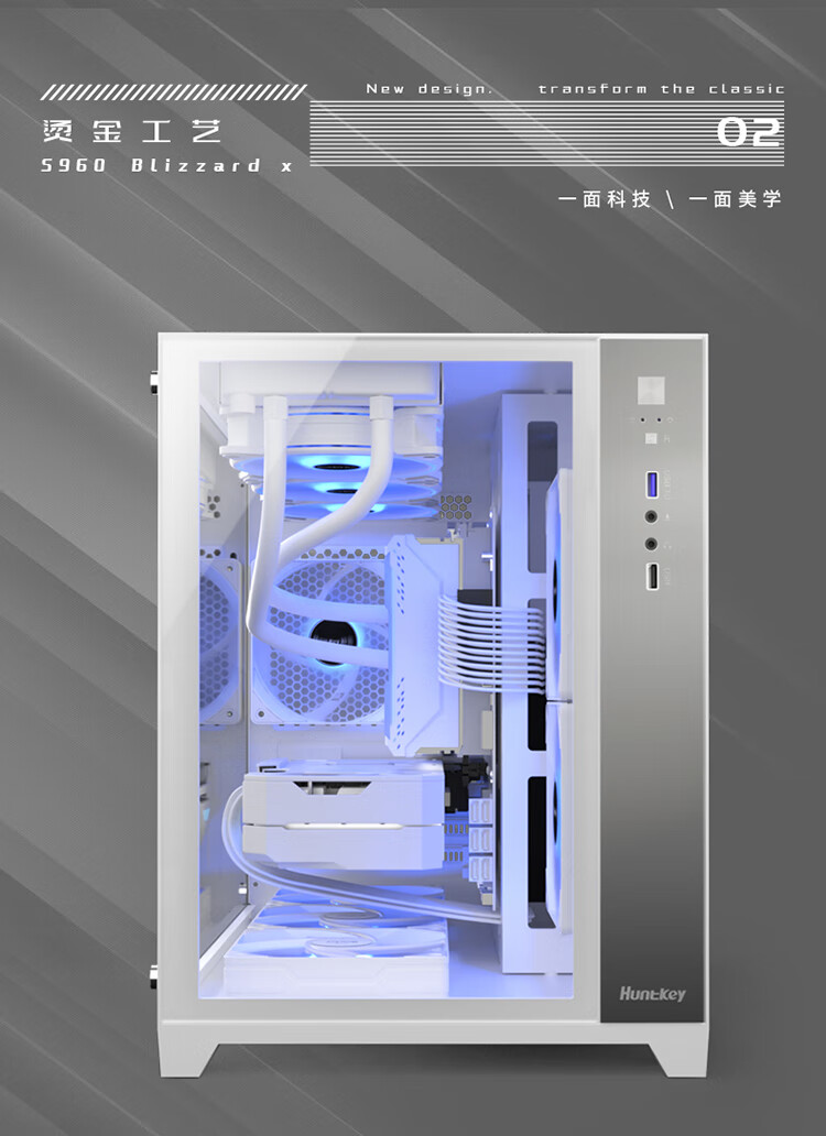 航嘉S960暴风雪X 双面钢化玻璃海景房游戏机箱（支持M-ATX主板/360水冷/9个风扇位）