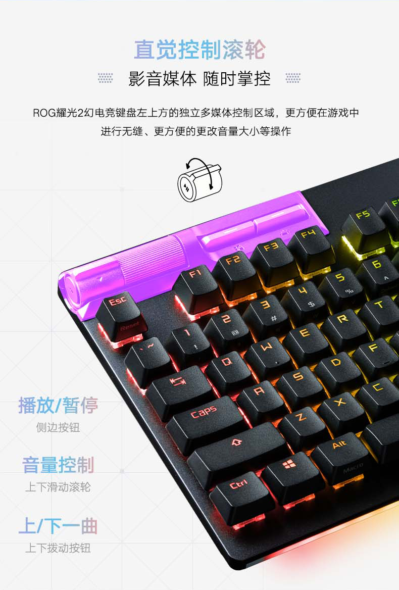 ROG耀光2幻 机械键盘 有线游戏键盘 客制化键盘 NX山楂红轴/摩卡棕轴/冰川蓝轴 RGB背光 104键 全键热插拔 PBT键帽带掌托黑色