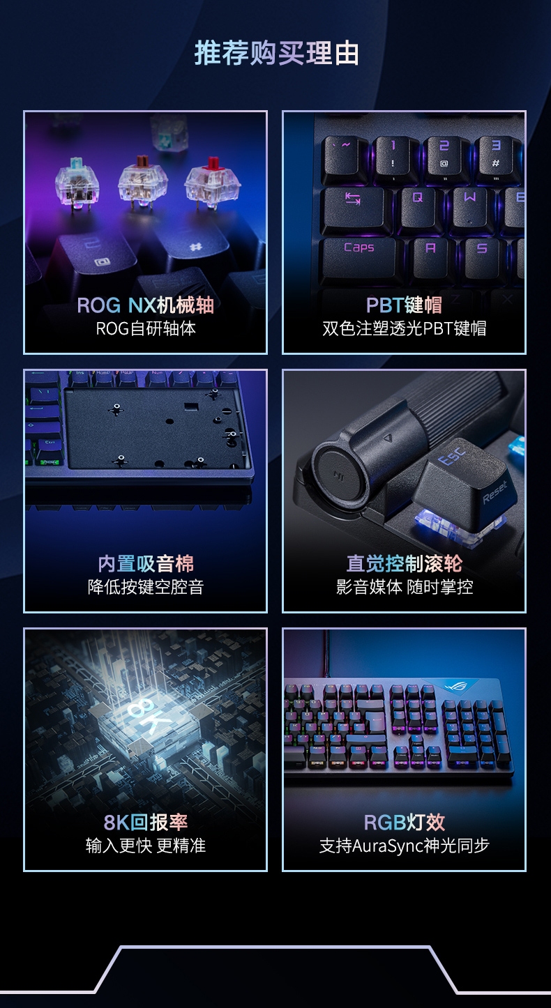 ROG耀光2 机械键盘 有线游戏键盘 NX山楂红轴/摩卡棕轴/冰川蓝轴 RGB背光 104键 PBT键帽 带掌托 黑色