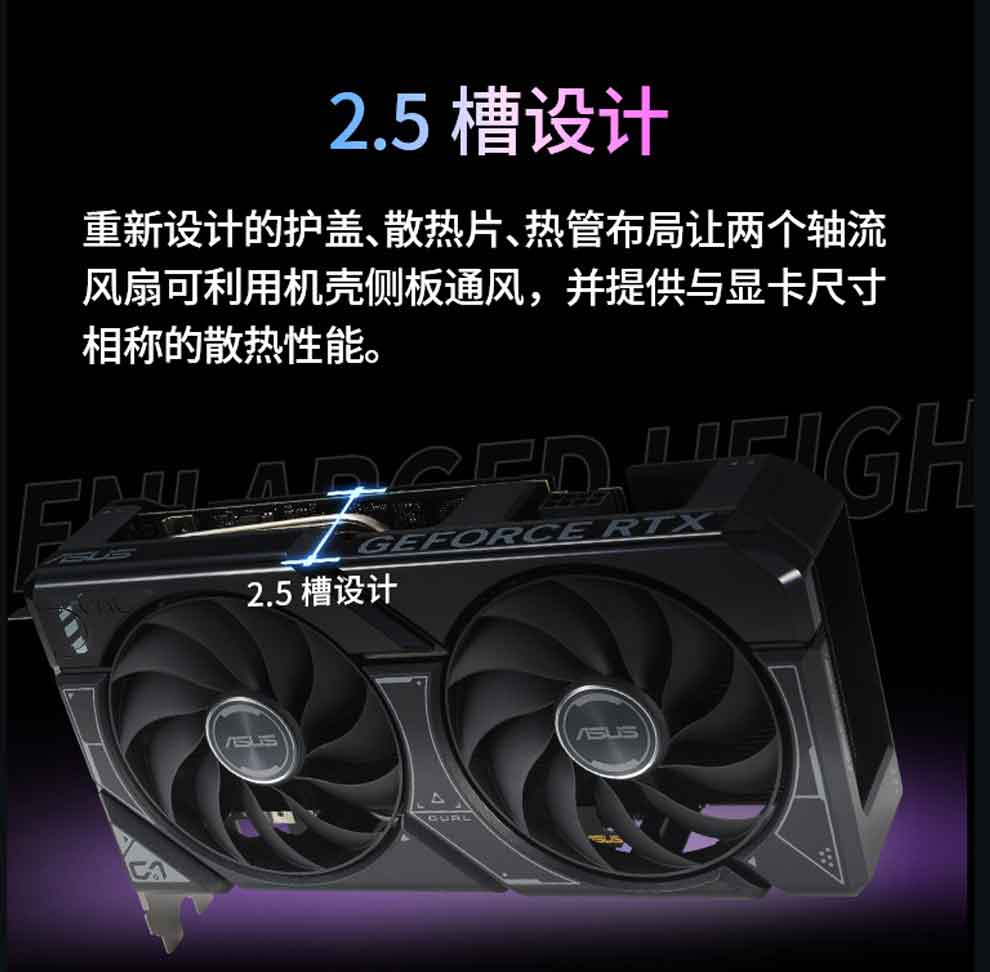 华硕4060雪豹 DUAL-RTX4060-O8G 雪豹吃鸡游戏独立显卡 支持四屏显示