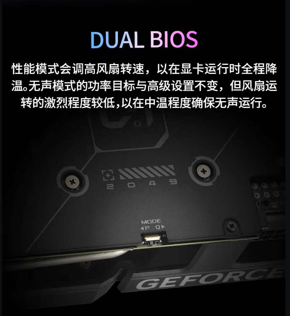 华硕4060雪豹 DUAL-RTX4060-O8G 雪豹吃鸡游戏独立显卡 支持四屏显示