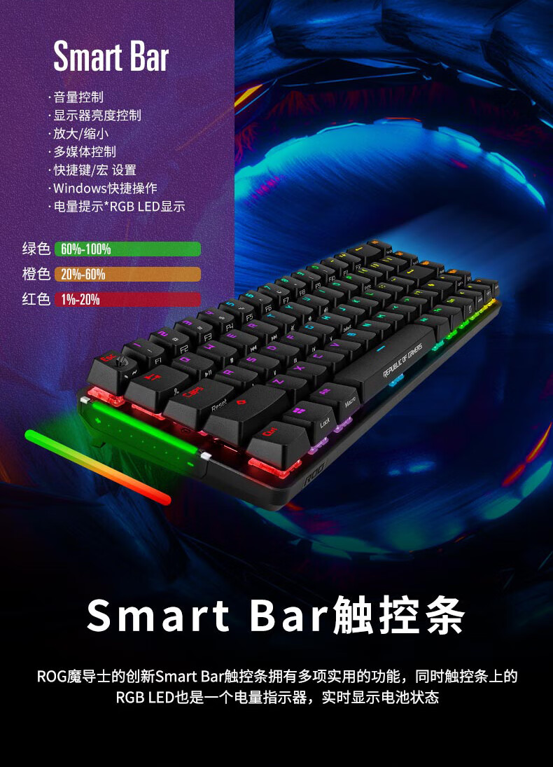 ROG 魔导士/NX/竞技版 机械键盘 无线键盘 游戏键盘 68键小键盘 2.4G双模 cherry樱桃青轴 RGB背光