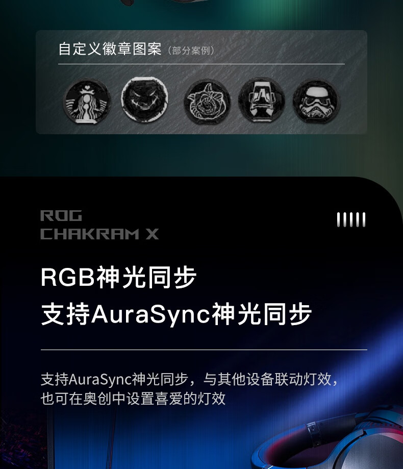 ROG魔刃X竞技 无线/有线/蓝牙 游戏鼠标 无线三模 可拆卸分离摇杆 RGB 可换微动 AimPoint36k 36000DPI 黑色