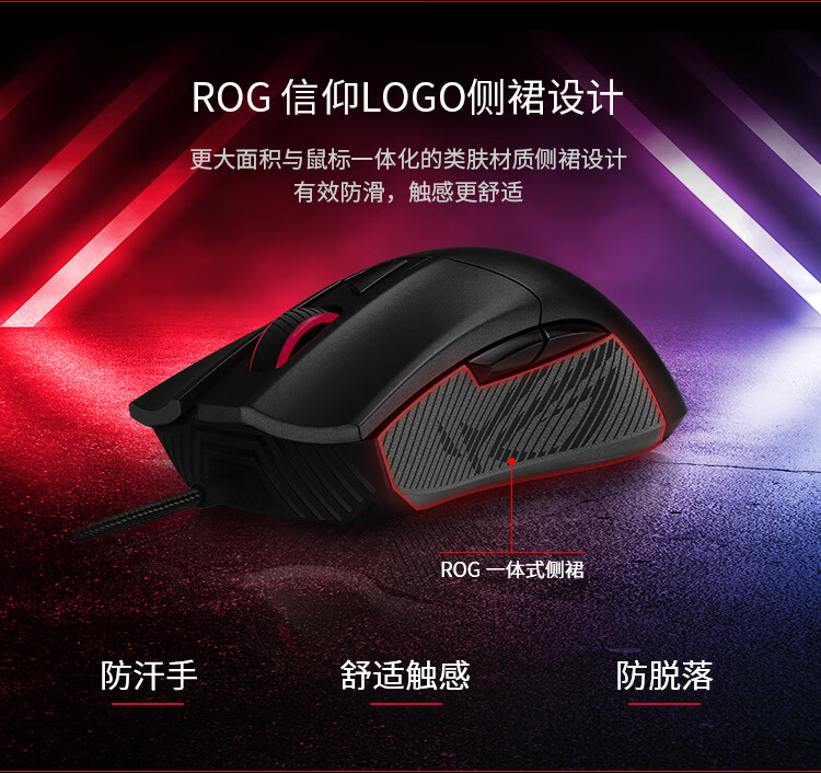 玩家国度ROG 战刃2标准版 游戏鼠标 有线鼠标 RGB光效 可换微动 6200DPI 黑色