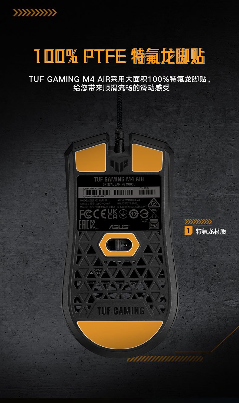 华硕 TUF M4 AIR 洞洞鼠 47g轻量化 有线游戏鼠标 左右手鼠标 16000DPI 镂空设计 黑色