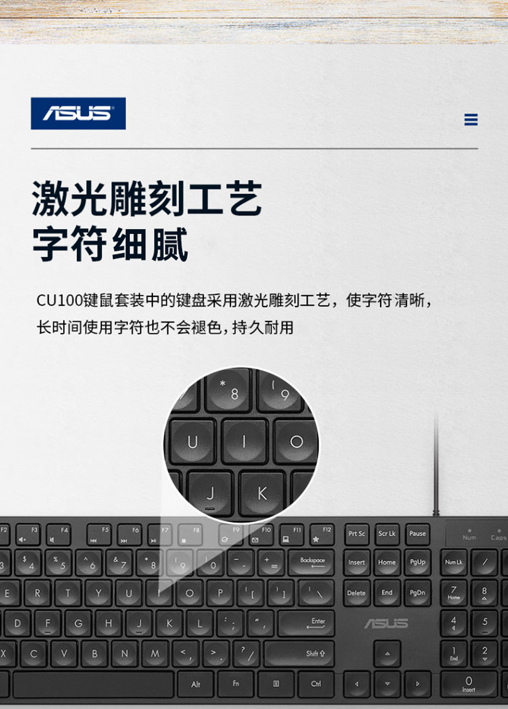 华硕（ASUS）双USB口键盘鼠标 CU100 有线键鼠套装 黑色 办公型