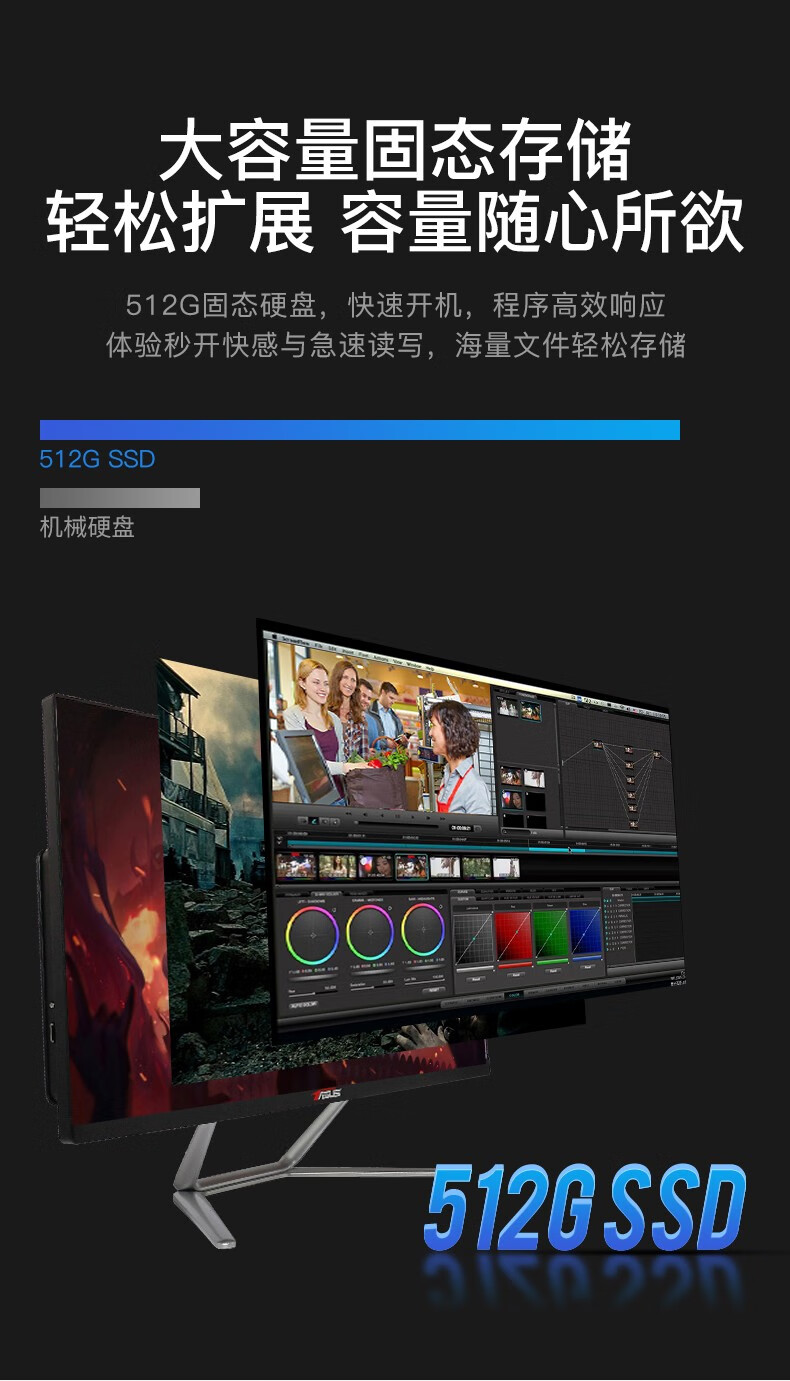 华硕DIY整机一体机电脑12代i5/i7高配台式电脑主机23.8英寸高清窄边框家用网课办公游戏一体式电脑