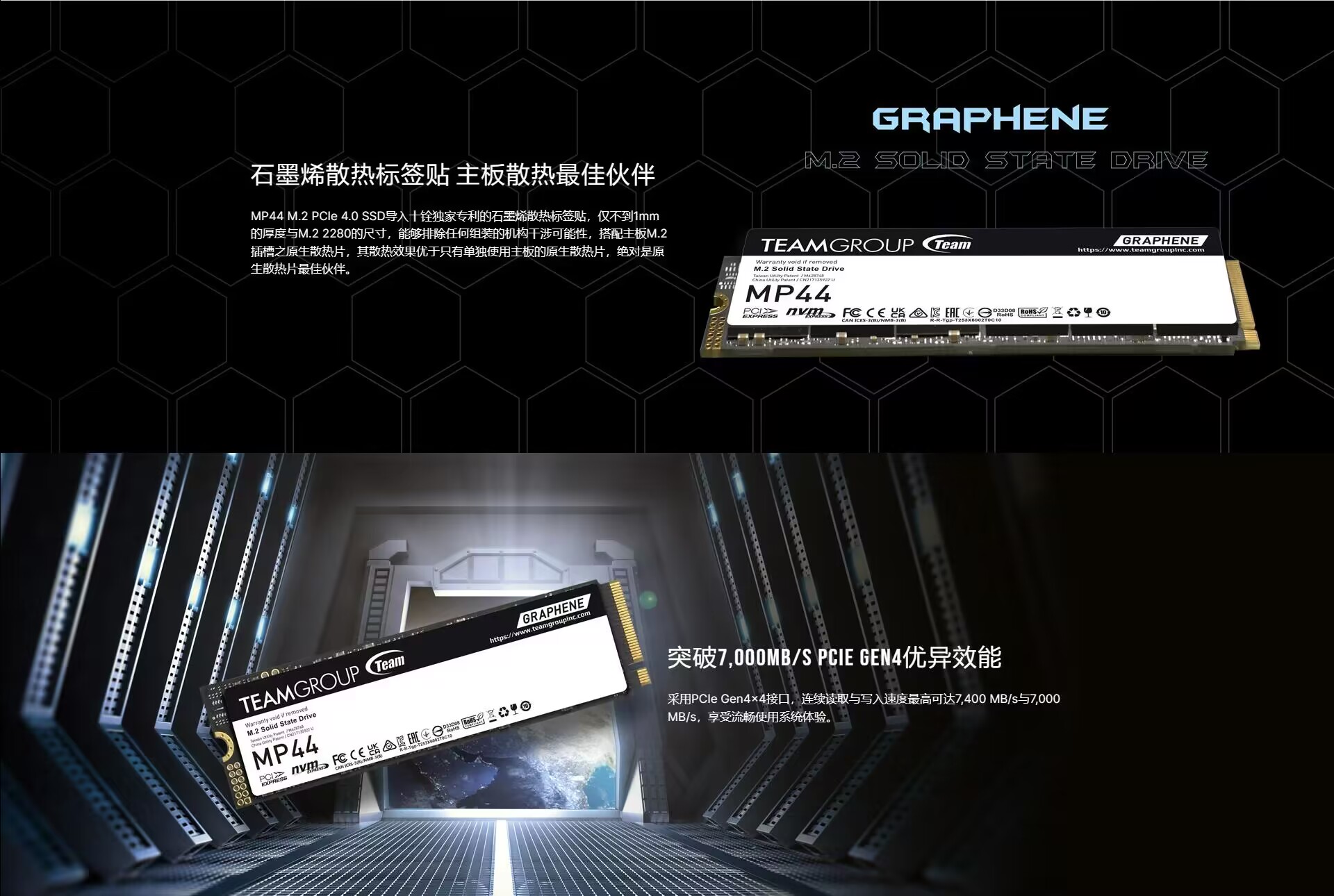 PCIE4.0十铨固态硬盘 MP44 512G 1T 读取最高7300M 寿命700TBW 石墨烯散热