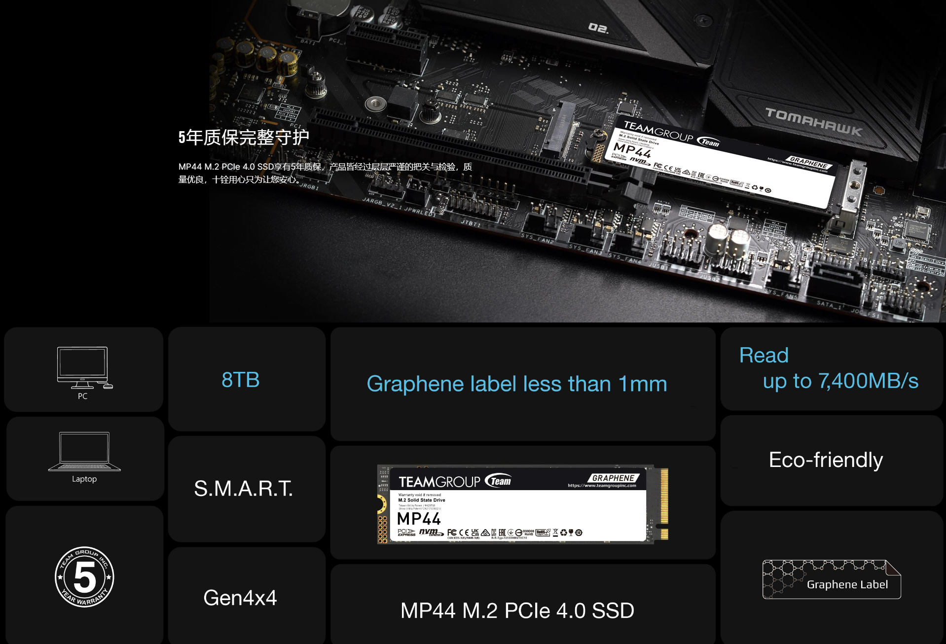 PCIE4.0十铨固态硬盘 MP44 512G 1T 读取最高7300M 寿命700TBW 石墨烯散热
