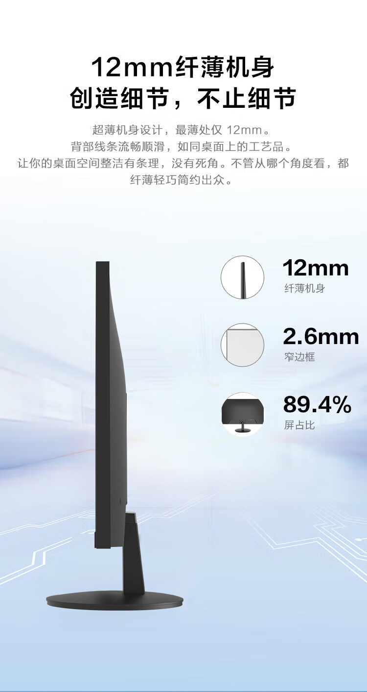 联想  B2421E-R  23.8英寸显示器 广视角广色域 100Hz刷新 爱眼低蓝光不闪 三边微边超薄机身 节能办公 电脑显示屏