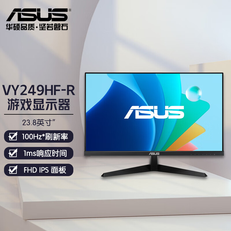 华硕 VY249HF-R 23.8英寸电脑显示器 IPS滤蓝光 HDMI接口 显示器 VY249HF-R