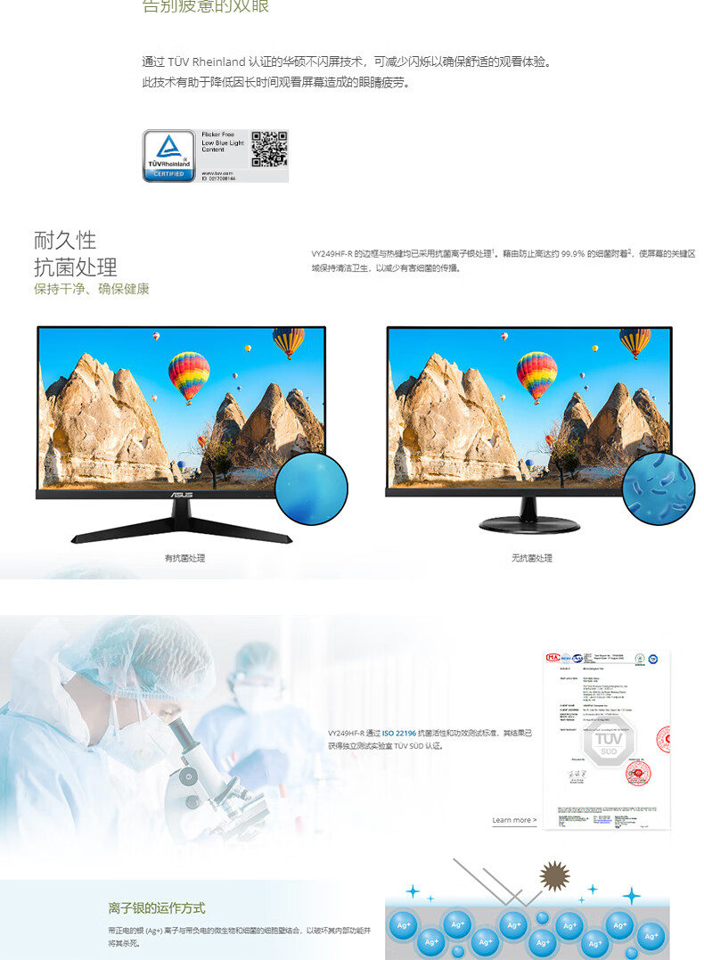 华硕 VY249HF-R 23.8英寸电脑显示器 IPS滤蓝光 HDMI接口 显示器 VY249HF-R