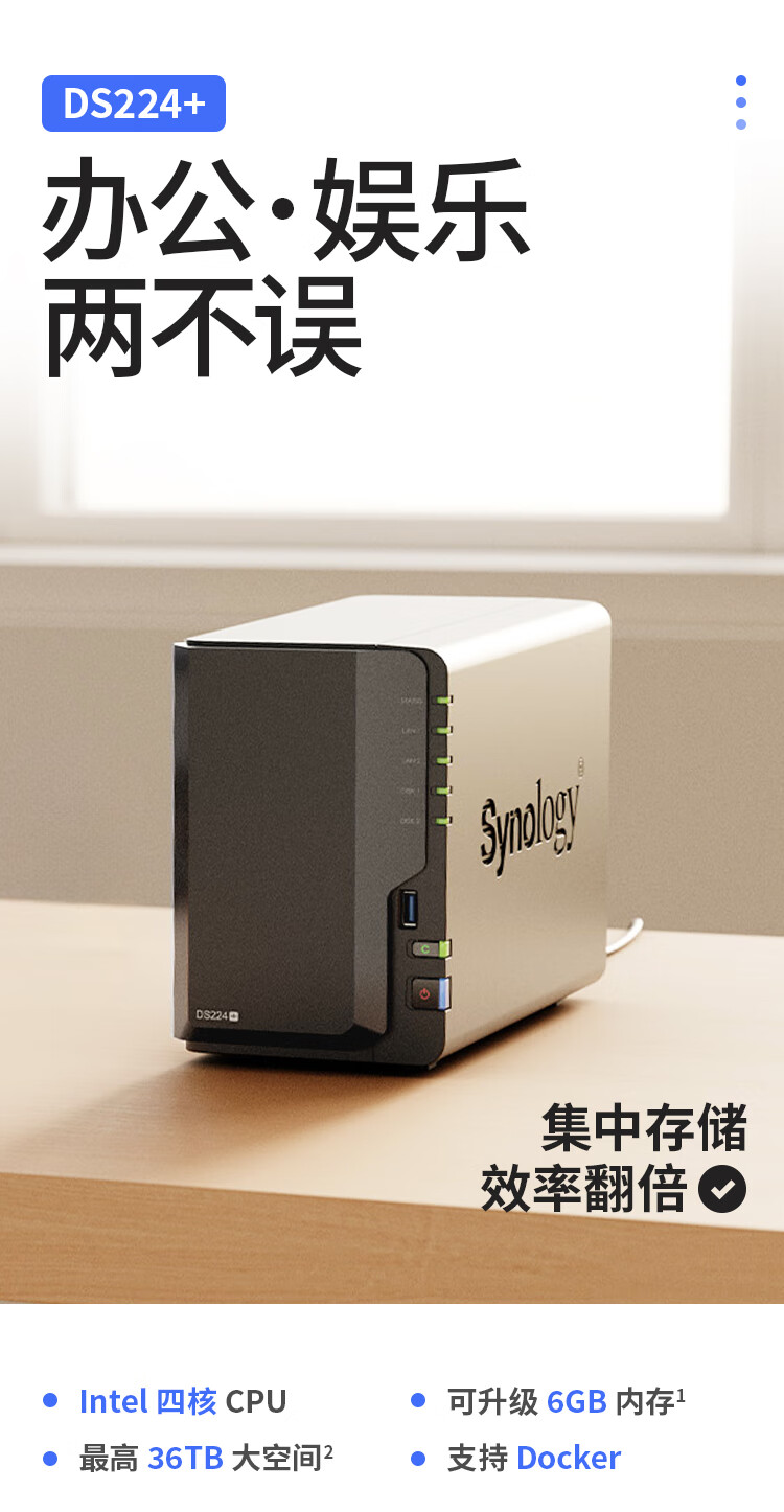 群晖（Synology）DS224+ 四核心 双盘位 NAS网络存储服务器 私有云家庭相册文件存储共享