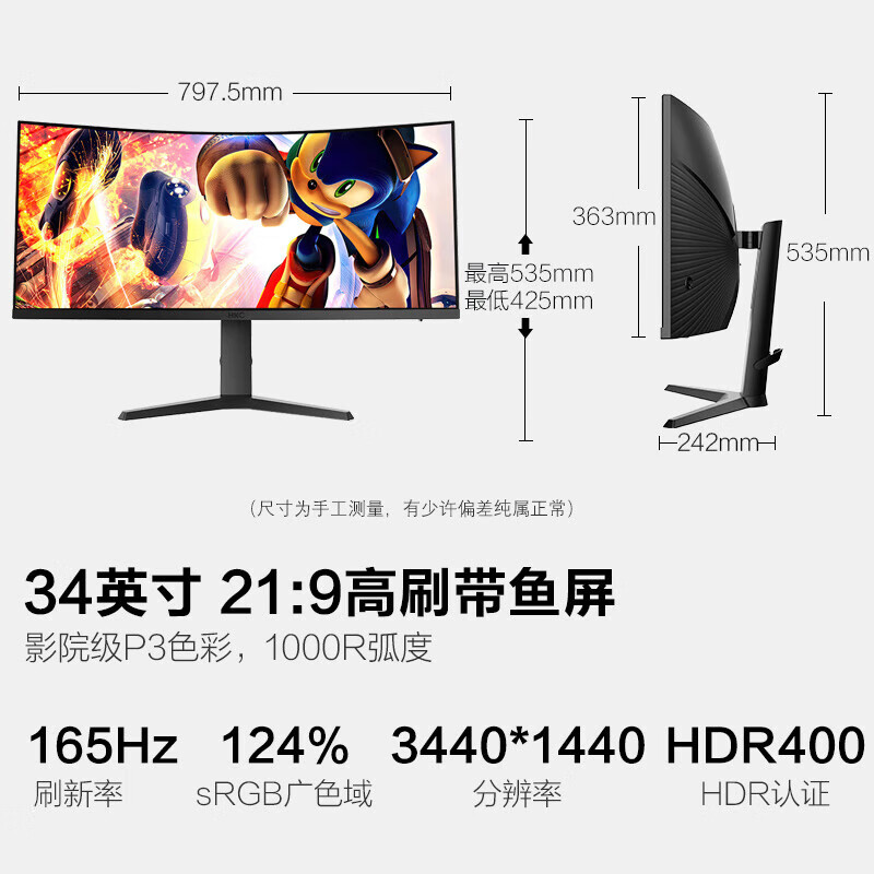 HKC CG343U 34英寸21:9带鱼屏 WQHD准4K 165Hz 1ms响应 1000R曲面升降旋转 HDR400 电竞游戏显示器