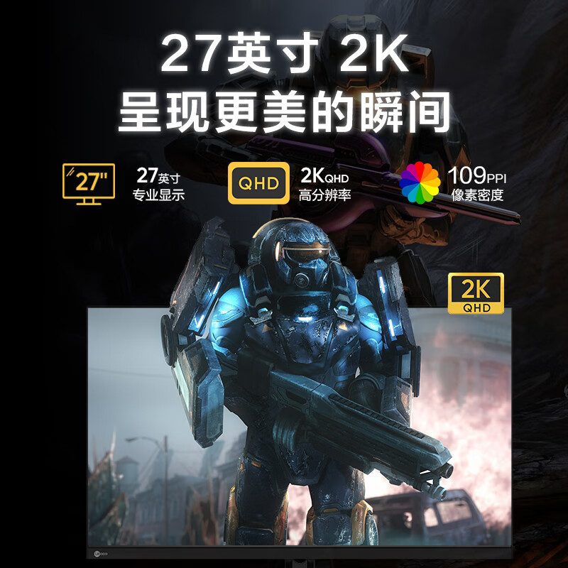 Lecoo联想来酷 K2718QE 27英寸 2K 170Hz 1ms响应 低蓝光不闪屏 广色域 游戏电竞显示器