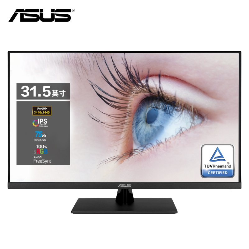 华硕（ASUS） VP32AQ 31.5寸 IPS广视角 75Hz HDR10 FreeSync 低蓝光不闪屏 电脑显示器