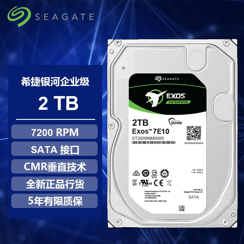 希捷 企业级硬盘 2TB 256MB 7200RPM SATA 银河Exos 7E10系列(SEAGATE ST2000NM000B)