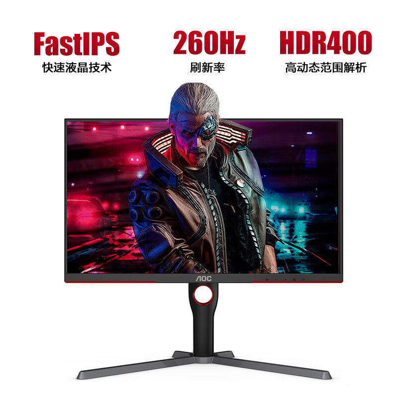 冠捷AOC Q27G3ZN IPS 27寸2K 260HZ 升降旋转 HDR400 游戏电竞显示屏