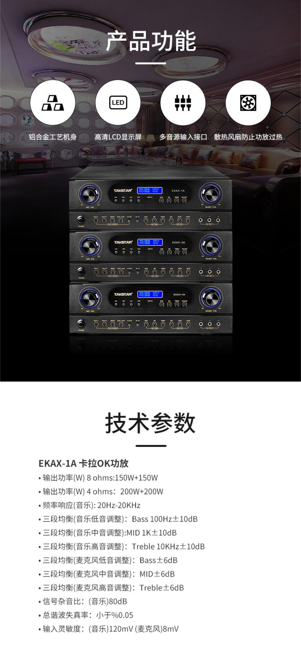 得胜（TAKSTAR）EKAX-1A 合并式功放 双混响带音乐 家庭KTV会议背景音乐功率放大器