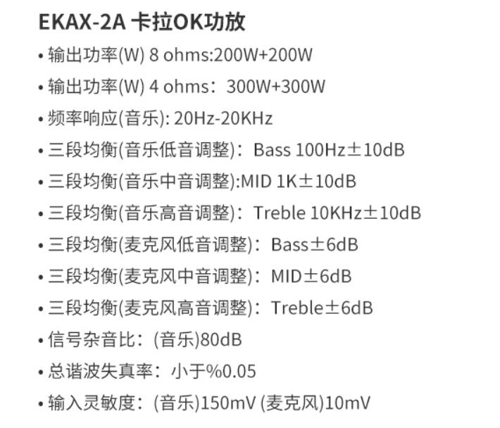 得胜（TAKSTAR）EKAX-2A 卡拉OK功放 多音源输入 家庭KTV会议背景音乐功率放大器